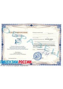 Образец удостоверение НАКС Корсаков Аттестация сварщиков НАКС